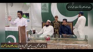 Rayyan Shahid Speech Jashn E Azadi Seminar In Mahad Ul Khalil Alislami Fsd14-08-2023