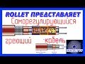 Саморегулирующийся греющий кабель ( Обзор и тест )