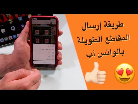 فيديو: هل استاءت أو أعيد إرسالها؟