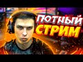 СТРИМ ФРИ ФАЕР! FREE FIRE! ТУРНИРЫ! ИГРАЕМ С ПОДПИСЧИКАМИ! АЛМАЗЫ! СИДИМ ЧИЛЛИМ ВМЕСТЕ С ВАМИ!