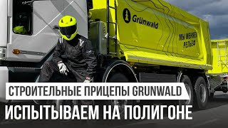 Строительные Прицепы Grunwald | Испытание На Полигоне