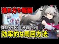 【ブルアカ】復刻イベント「不忍ノ心」の効率的な進め方とおすすめの周回場所を解説【ブルーアーカイブ】