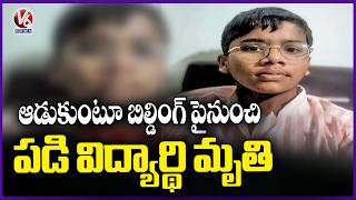 Tragedy Incident In Huzurabad | Student Demise | V6 News