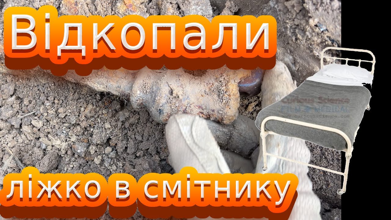 Як таке можна було знайти в смітнику? WW1 Metaldetecting