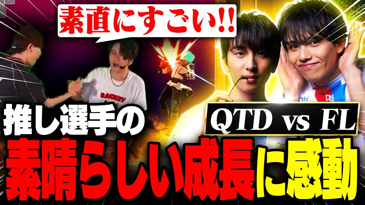 【FL vs QTD】ずっと推していた選手の成長に感動するade【VCJ  2026 Split 2 Season Finals Offline DAY 1】