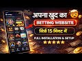 Betting Game Kaise Banaye 😱 | 1 Game Me 20+ Games | Low Cost