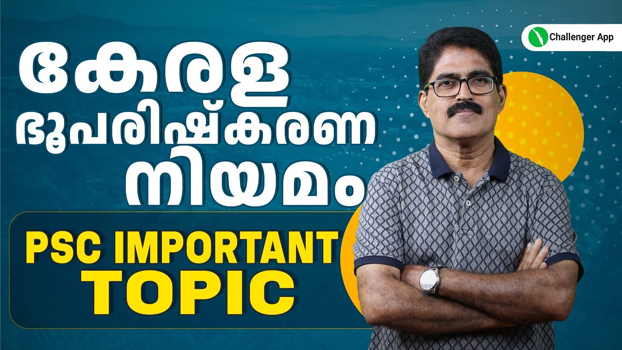 Kerala Land Reforms Act PSC Important Topic PSC kerala-land-reforms-act-psc-important-topic-psc