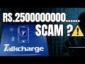 Multicrore talkcharge scam exposed recharge shop  invest biggest cashback fraud explained