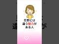 人妻に好かれる男性の特徴5選!既婚女性の気持ちとは? #恋愛 #心理学