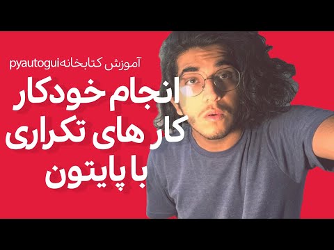 تصویری: سرور سلنیوم چه کاری انجام می دهد؟