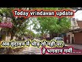 Today vrindavan update                