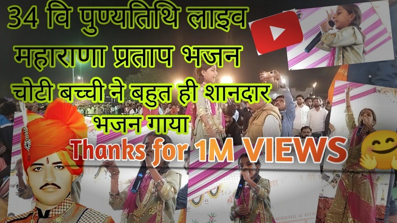 Om Banna Sa Ri 34 Vi Punyatithi 10K Views 34 om-banna-sa-ri-34-vi-punyatithi-10k-views-34