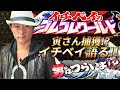 イチベイが緊急配信『イチベイのゴムゴムワールド』岡本一兵衛 鬼塚ありさ 吉川はすみん そあ 🐯さん起訴4/4出頭‼芸能界情報 イチベイ Ichibei Qch ゴム人間 イチベエ クルーズTV 945