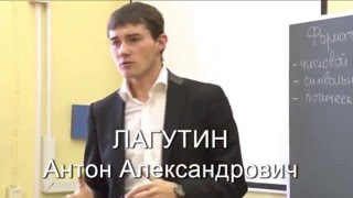 Лагутин Антон Александрович, учитель информатики МБОУ 