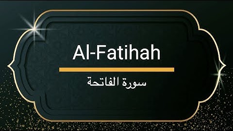 Surah Al-Fatihah - Sheikh Khalifa Altunaiji | سورة الفاتحة - الشيخ خليفة الطنيجي