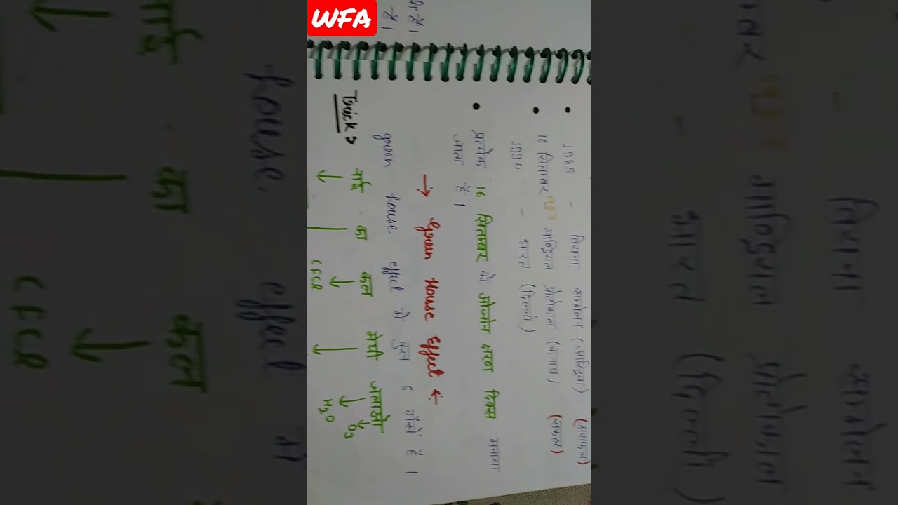 ozone important ll ओज़ोन गैस ll 
