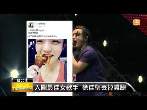 【2015.05.19】蔡依林.孫燕姿 金曲女歌手遺珠 -udn tv