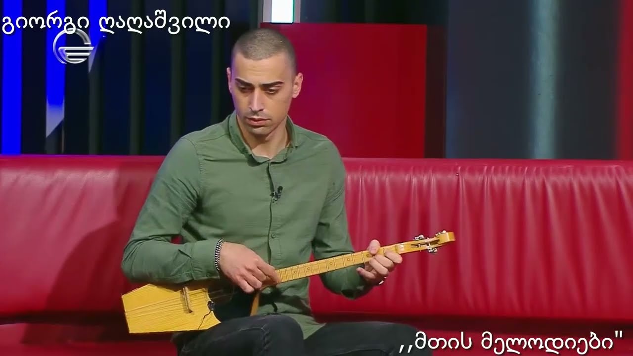 ,,მთის მელოდიები"/ ,,Mtis Melodiebi" ( ხადელი როსტიკა)