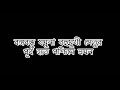 বঙ্গবন্ধু যমুনা বহুমুখী সেতুর পূর্ব হতে পশ্চিমে ট্রেনে ভ্রমন॥ DeshiBitish ||