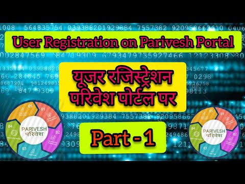 User Registration on Parivesh Portal || First time User Registration