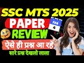 SSC MTS 2025 | Paper Review | ऐसे ही प्रश्न आ रहे सारे प्रश्न देखलो | English for SSC Exams🔥🤔#ssc