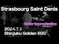 Strasbourg Saint Denis Guitar improvisation / 新宿ゴールデンエッグ