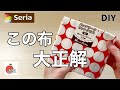 使いやすさ抜群！毎日使いたいポケットいっぱいのトートバッグ！easy diy