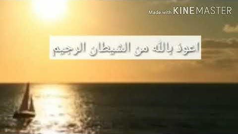 سورة القيامة كاملة بصوت عمر المصري