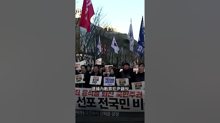 南韓6小時戒嚴令！總統尹錫悅一夜戒嚴解嚴 最大工會發起罷工籲下台｜#公視新聞網 #Shorts