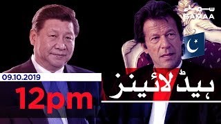 Samaa Headlines - 12PM - 9 October 2019