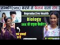 Std           sex       in hindi