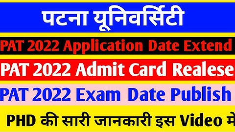Patna University PAT 2022 Form Date, Patna University Phd Exam Date, Patna University PAT Admit Card