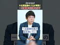 【面接対策】一次面接で受かる人の特徴とは?重視される評価ポイントを転職のプロが徹底解説【1次面接/自己PR/志望動機/逆質問/転職理由/中途採用/大企業転職】