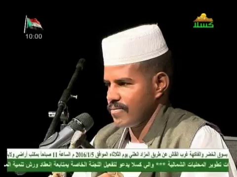 محمد احمد مسلم ود احمد عويناتك