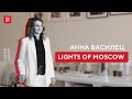 Lights of Moscow: Как в кратчайшие сроки расширить ассортимент в 15 раз?