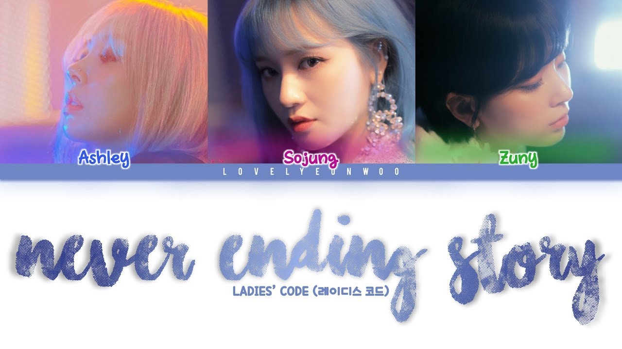 在 YouTube 上觀看「LADIES’ CODE (레이디스 코드) – NEVER ENDING STORY Lyrics (Color Coded Han/Rom/Eng)」 在 YouTube 上觀看「LADIES’ CODE (레이디스 코드) – NEVER ENDING STORY Lyrics (Color Coded Han/Rom/Eng)」