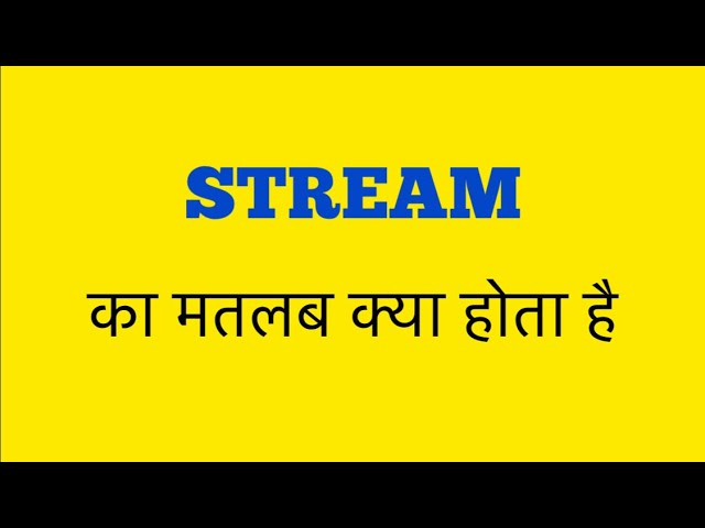 Stream Meaning in Hindi/ Stream ka kya Matlab Hota hai 