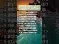 実は「好転」の前に起きること #老後の幸せ #名言