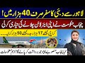 Lahore to Dubai Flight for Just 40,000 PKR? Punjab Govt’s New Airline Plan! | Air Punjab | City 42