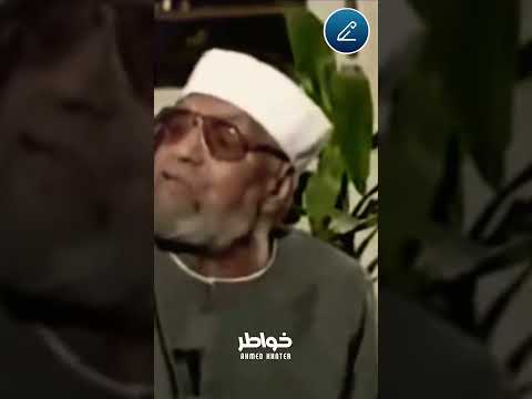 الصلاة عماد الدين الشيخ الشعراوي