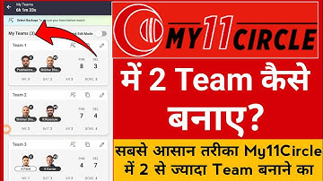 How to create 2 teams in My11Circle | How to join 2 teams in My11Circle