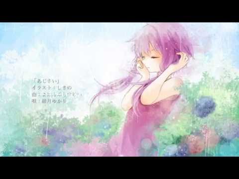 【結月ゆかり】あじさい【vocaloidオリジナル曲】