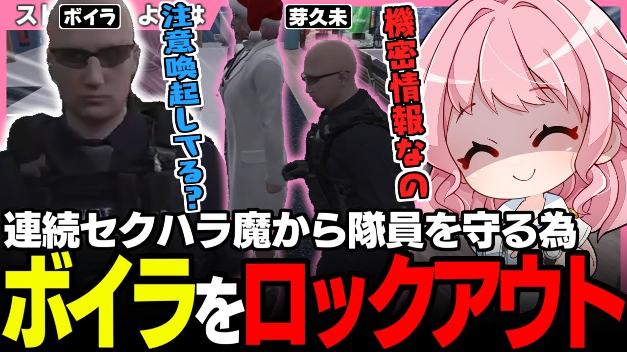 【#ストグラ】ボイラ去勢計画始動!? お尻をぺろんぺろんしてくる常習犯をなんとかしたいよつは先生【ボイラテンガリン/元難波芽久未/神崎治/天羽よつは/ストグラ救急隊/ストグラ切り抜き】