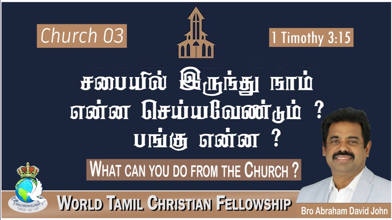 What can you do from the church?