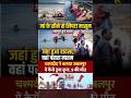 जबलपुर क्रूज हादसा..वो आखिरी पल..सामने आया सबसे खतरनाक वीडियो!🚨😭#viral #jabalpur #narmada #mp