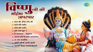 Jai Jagdish Hare | Jai Lakshmi Ramana | Jai Jai Narayan Narayan Hari Hari | Ake Bacha Le O Palanhare