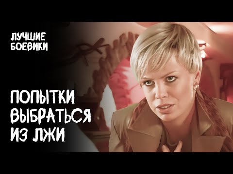 🤔😲 Стал выбор: СПРАВЕДЛИВОСТЬ ИЛИ НРАВСТВЕННОСТЬ. НОВИНКА КИНО | ДЕТЕКТИВ 2025 | ЛУЧШИЙ БОЕВИК