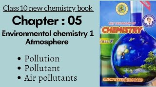 Ch 5 Atmosphere | Pollution and air pollutants | Class 10 new chemistry book | Sindh board