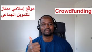 بديل ممتاز لموقع Gofundme - LaunchGood