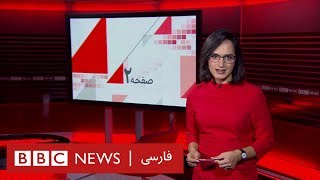 چشم انداز رابطه ایران و عربستان - صفحه دو